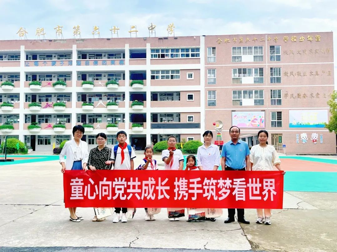 六安市霍山縣桃李河小學(xué)與合肥市第六十二中學(xué)共筑夢(mèng)想，研學(xué)交流啟新篇
